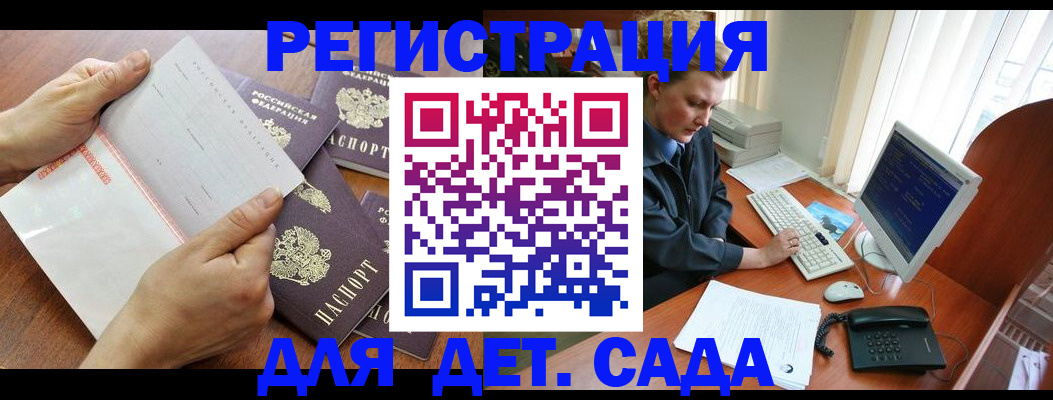 прописка от собственника в Арамили