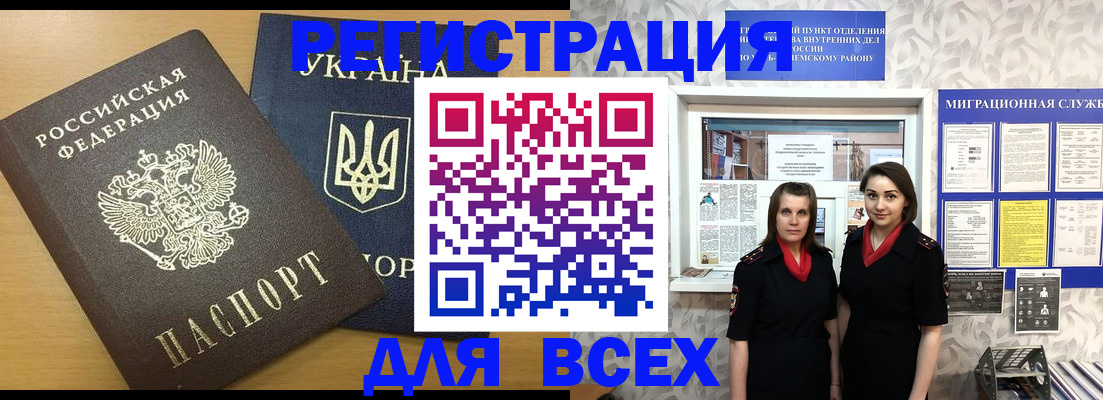 прописка для школы в Арамили