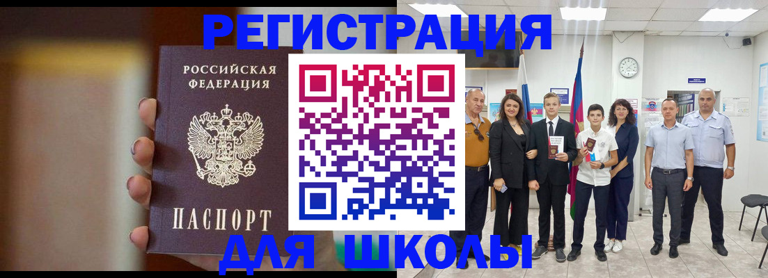 купить прописку в Арамили