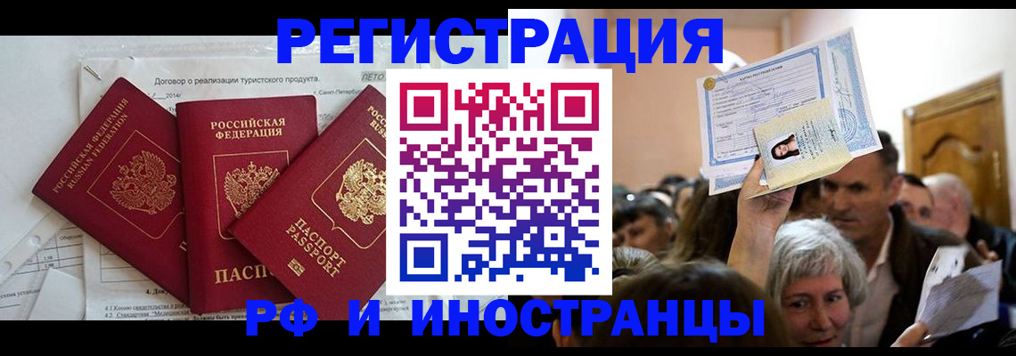 регистрация для дет. сада в Арамили