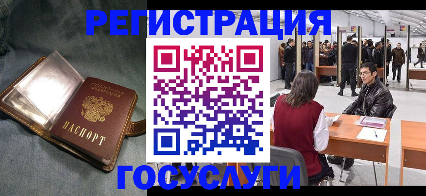 прописка ребенка в Арамили
