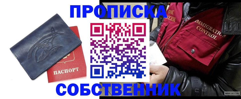 прописка ребенка в Арамили